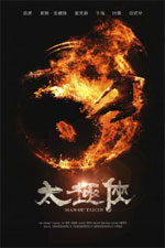Watch Man of Tai Chi Vodly