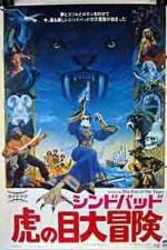 Watch Sinbad and the Eye of the Tiger Vodly