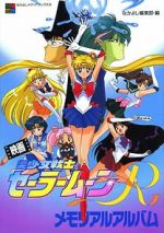 Watch Sailor Moon R: The Movie: The Promise of the Rose Online Vodly