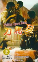 Watch Peking Opera Blues Online Vodly
