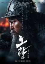 Watch Noryang: Deadly Sea Online Vodly