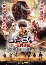 Watch Attack on Titan II: End of the World Online Vodly