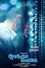 Watch Thoongaavanam Vodly