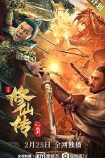 Watch Xiu xian chuan: Lian jian Vodly