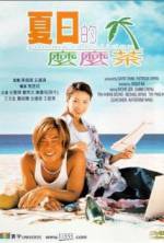 Watch Summer Holiday Online Vodly