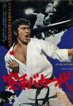 Watch Karate baka ichidai Vodly
