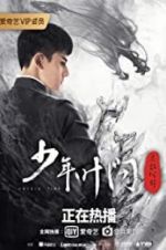 Watch Young Ip Man: Crisis Time Vodly