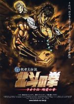 Watch Fist of the North Star: The Legends of the True Savior: Legend of Raoh-Chapter of Death in Love Online Vodly