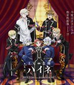 Watch The Royal Tutor Movie Online Vodly