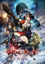 Watch Kabaneri of the Iron Fortress: The Battle of Unato Online Vodly