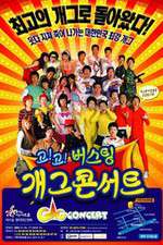 Watch Gag Concert Vodly