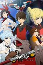 Watch Tower of God Vodly