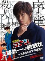Watch Detective Conan: Shinichi Kudo\'s Written Challenge Vodly
