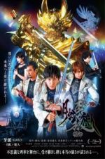 Watch Garo: Under the Moonbow Vodly