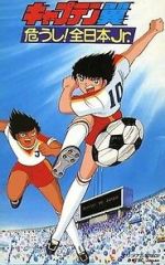 Watch Captain Tsubasa Movie 02 - Attention! The Japanese Junior Selection Vodly