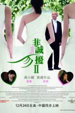 Watch Fei Cheng Wu Rao 2 Vodly