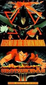 Watch Urotsukidji II: Legend of the Demon Womb Vodly