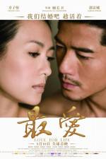 Watch Mo shu wai zhuan Vodly