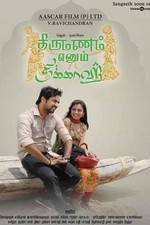 Watch Thirumannam Ennum Nikkah Vodly