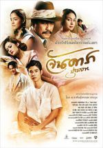 Watch Jan Dara: The Beginning Vodly