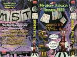 Watch Mystery Science Theater 3000: Shorts Volume 2 Vodly