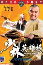 Watch Shao Lin ying xiong bang Vodly