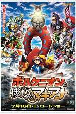 Watch Pokmon the Movie: Volcanion and the Mechanical Marvel Vodly