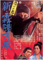 Watch Shinobi no mono: Shin kirigakure Saiz Vodly