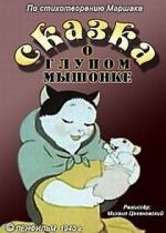 Watch Tale About the Silly Mousy (Short 1940) Zmovies