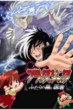 Watch Black Jack Futari no kuroi isha Vodly