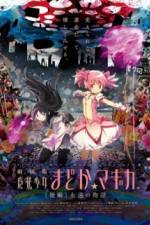 Watch Magical Girl Madoka Magica Movie 2 - The Eternal Story Vodly