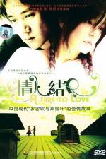 Watch A Time to Love (Qing ren jie) Vodly