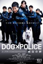 Watch Dog ? police Junpaku no kizuna Vodly