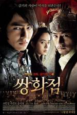 Watch Ssang-hwa-jeom Vodly