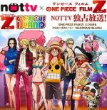 Watch One Piece: Glorious Island (Short 2012) Vodly