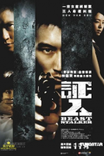 Watch The Beast Stalker (Ching yan) Vodly