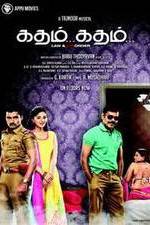 Watch Katham Katham Vodly