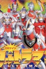 Watch Ultraman: The Adventure Begins Vodly