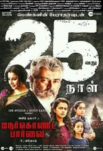 Watch Nerkonda Paarvai Vodly