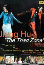 Watch Jiang Hu: The Triad Zone Vodly