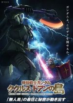 Watch Mobile Suit Gundam: Cucuruz Doan\'s Island Vodly