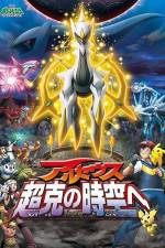 Watch Pokemon Movie 12 Arceus And The Jewel Of Life Vodly