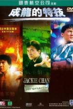 Watch Jackie Chan: My Stunts Vodly