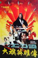 Watch Da qi ying xiong chuan Vodly