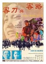 Watch Lu ke yu dao ke Vodly