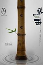 Watch Shakuhachi: One Sound One Life Vodly