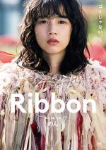Watch Ribbon Vodly