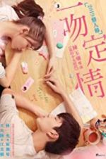 Watch Fall in Love at First Kiss Vodly