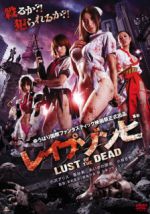 Watch Rape Zombie: Lust of the Dead Vodly