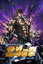 Watch Fist of the North Star: The Legend of Kenshiro Vodly